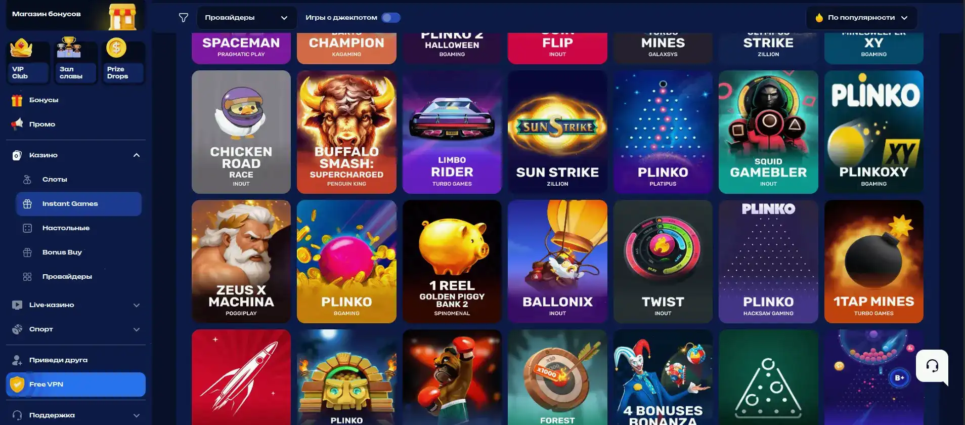 Интерфейс игрового зала Paradise casino