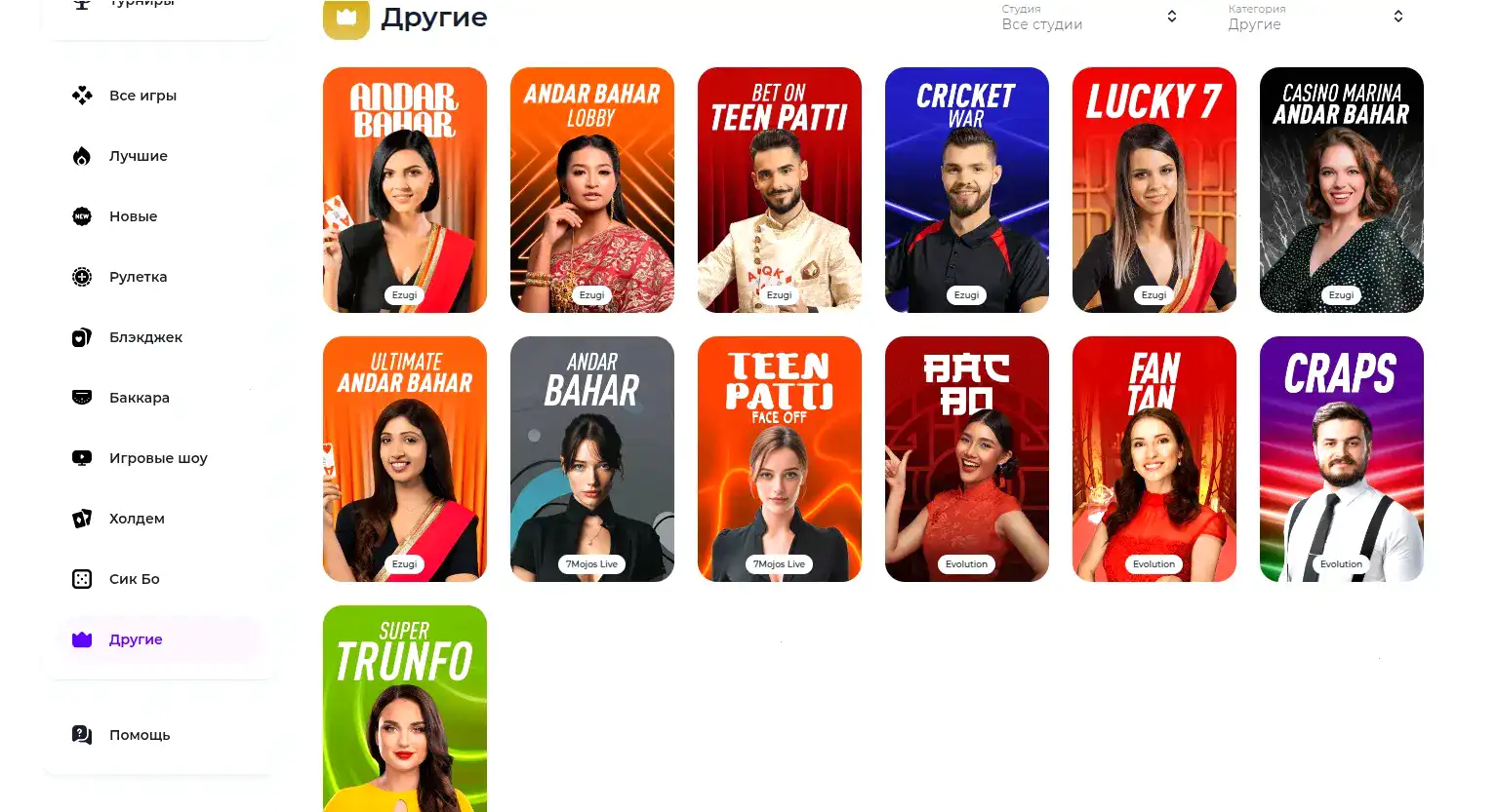 Бонусы и акции в Paradise casino